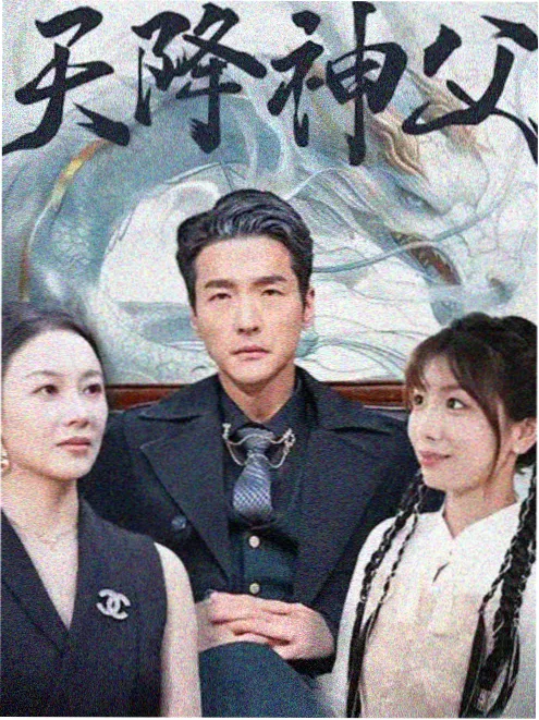 退婚后我成了首富短剧在线看